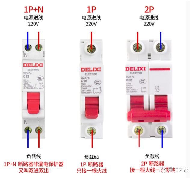 空气开关的参数解析