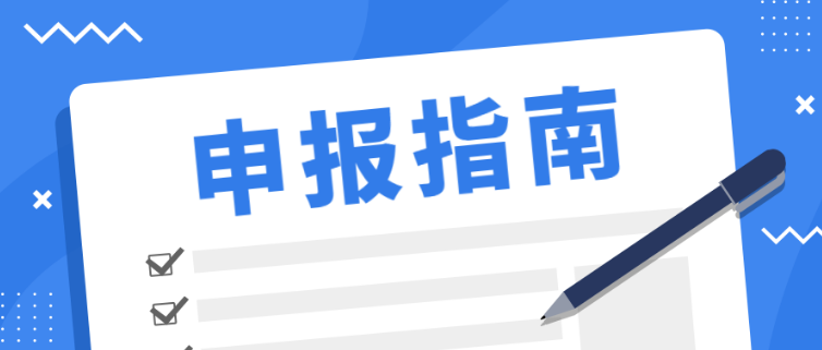 【政策】2023年浦东新区商业行业节能低碳专项资金项目申报提示