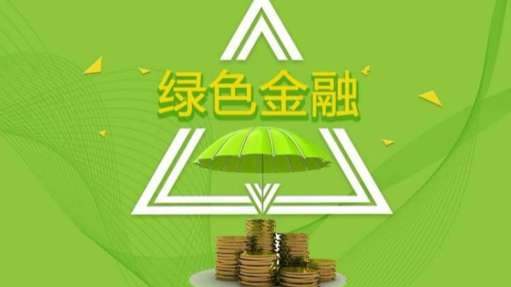 金融如何助解经济“转型之痛”?