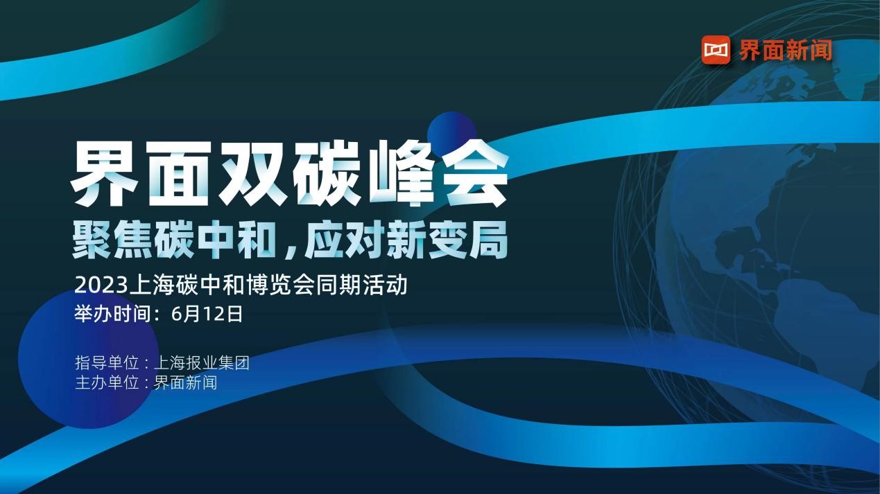 赖晓明:着手准备全国碳市场扩容,预计明年会有新增行业参与市场